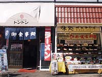 湖畔餐? TONGTONG